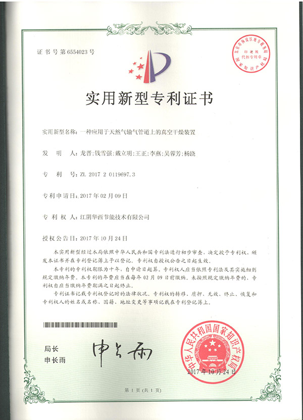 一種應(yīng)用于天然氣輸汽官道···
