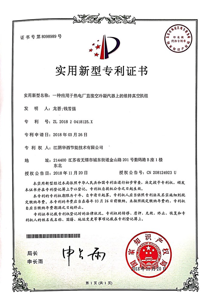 一種應(yīng)用于熱電廠直接空冷···